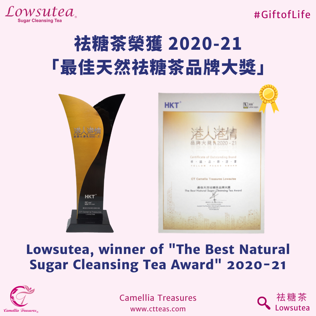 Lowsutea, best natural sugar cleansing tea award